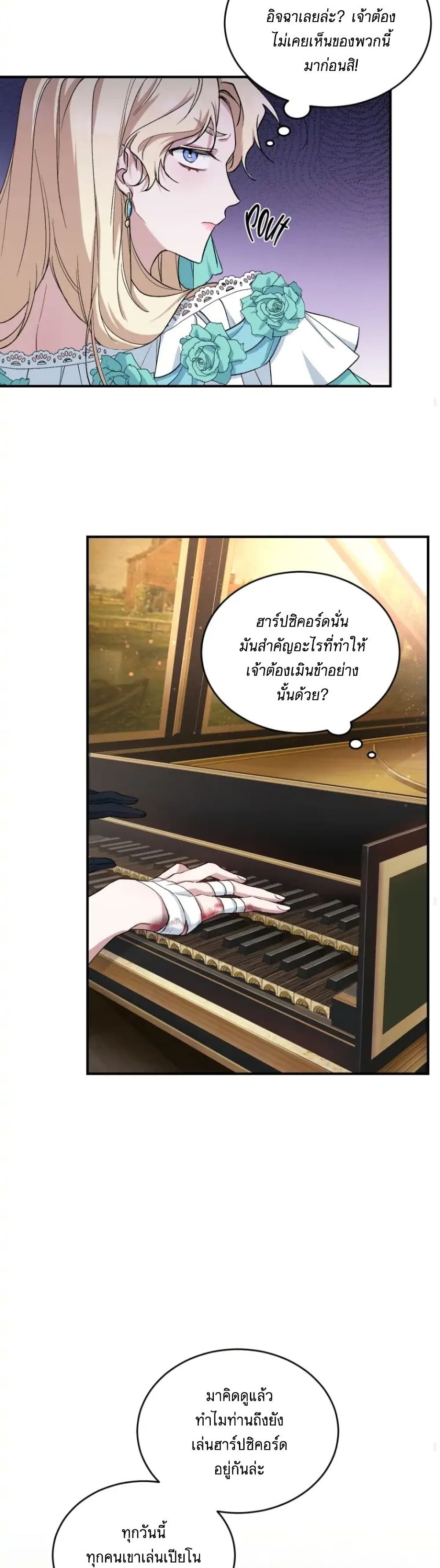 Resetting Lady 6 (40)